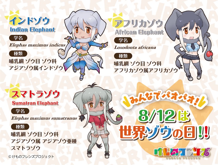 indian elephant, african elephant, and sumatran elephant (kemono friends) drawn by yoshizaki_mine