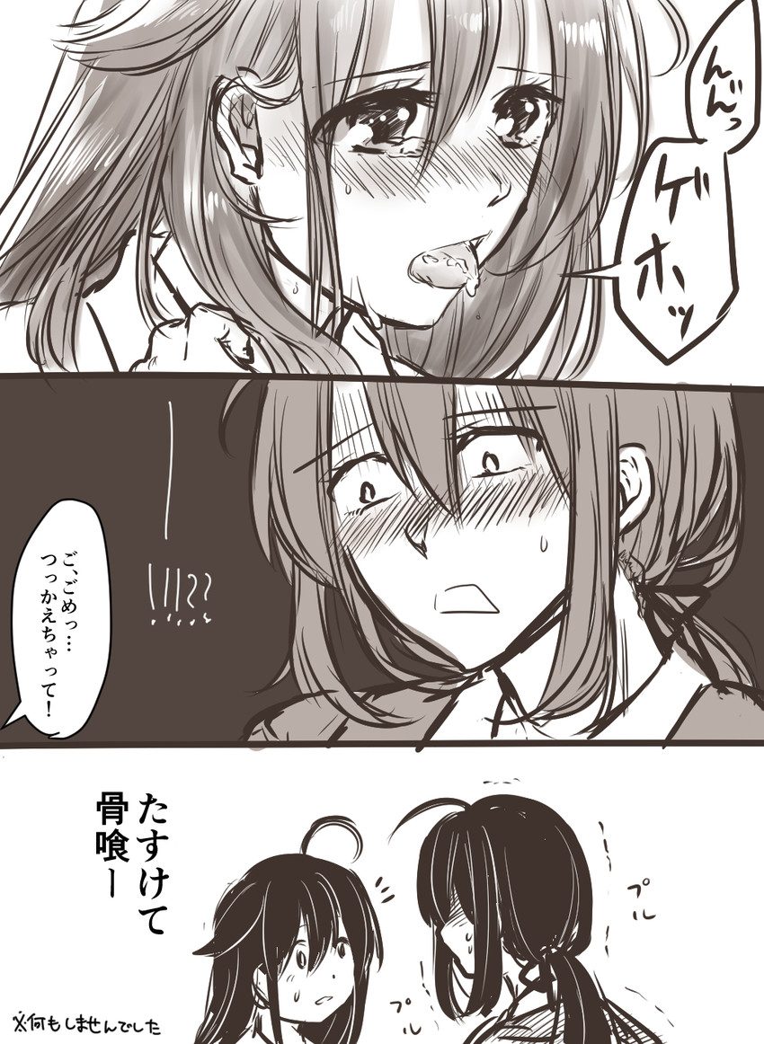 shigure and namazuo toushirou (kantai collection and 1 more) drawn by nogamibami