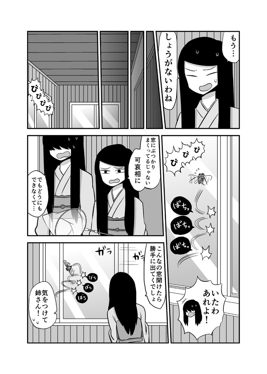 kagaya you and kagaya kuki (original) drawn by mochi_au_lait