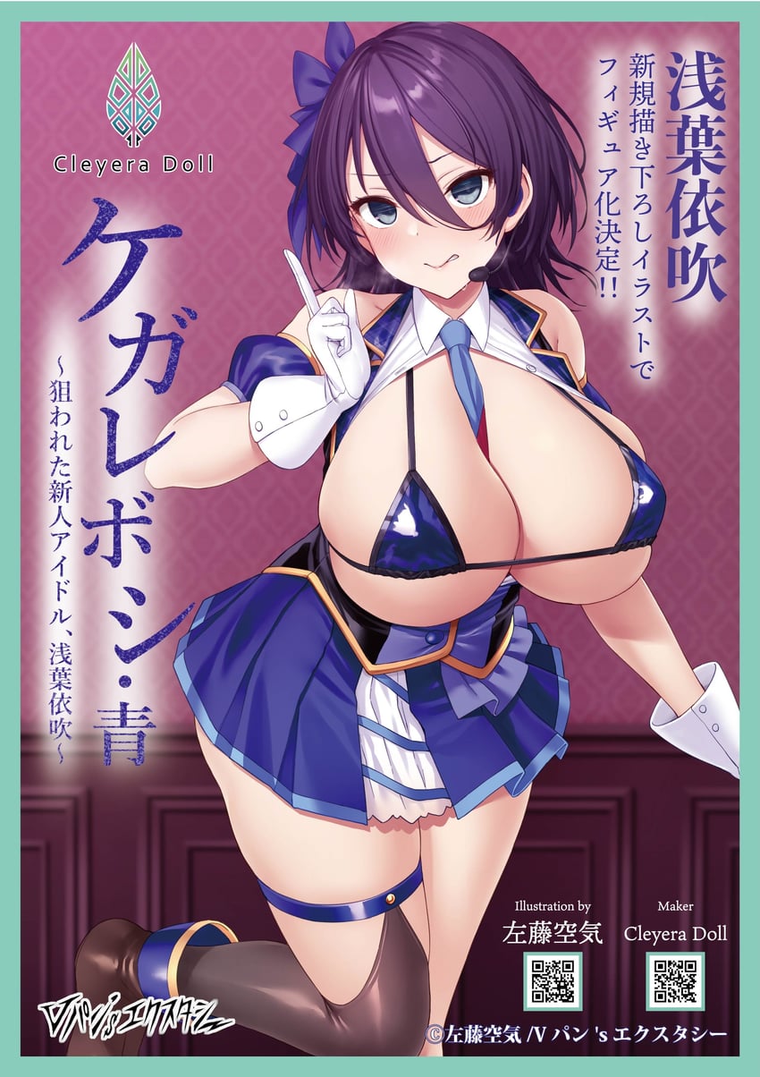asaba ibuki (original) drawn by satou_kuuki