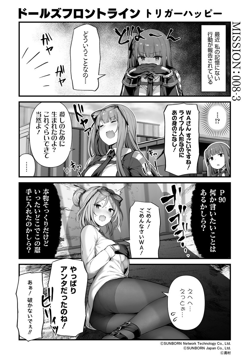 wa2000 and p90 (girls' frontline) drawn by tobimura