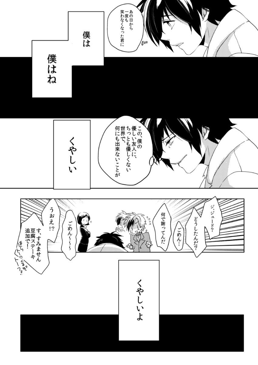 jude mathis and ludger will kresnik (tales of and 2 more) drawn by mathuri
