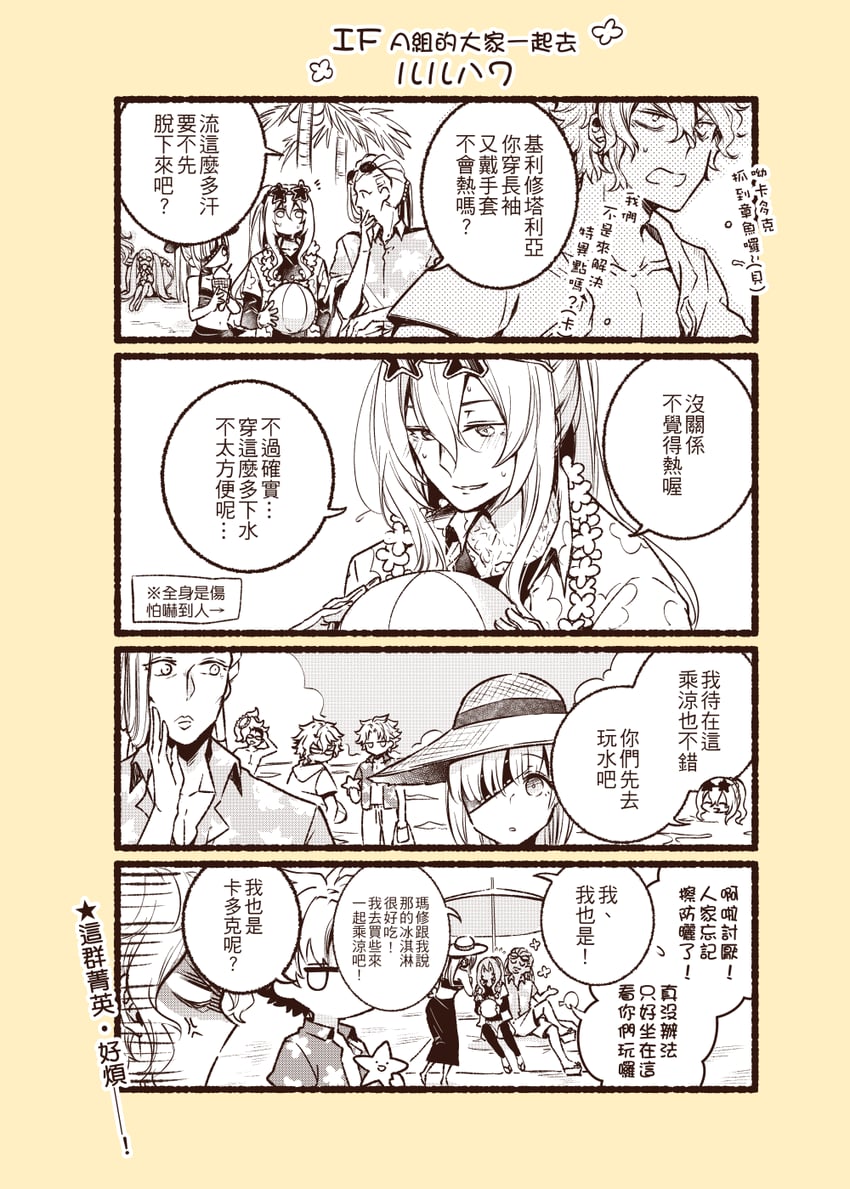 yu mei-ren, kadoc zemlupus, kirschtaria wodime, daybit sem void, ophelia phamrsolone, and 3 more (fate and 1 more) drawn by worrisorochi