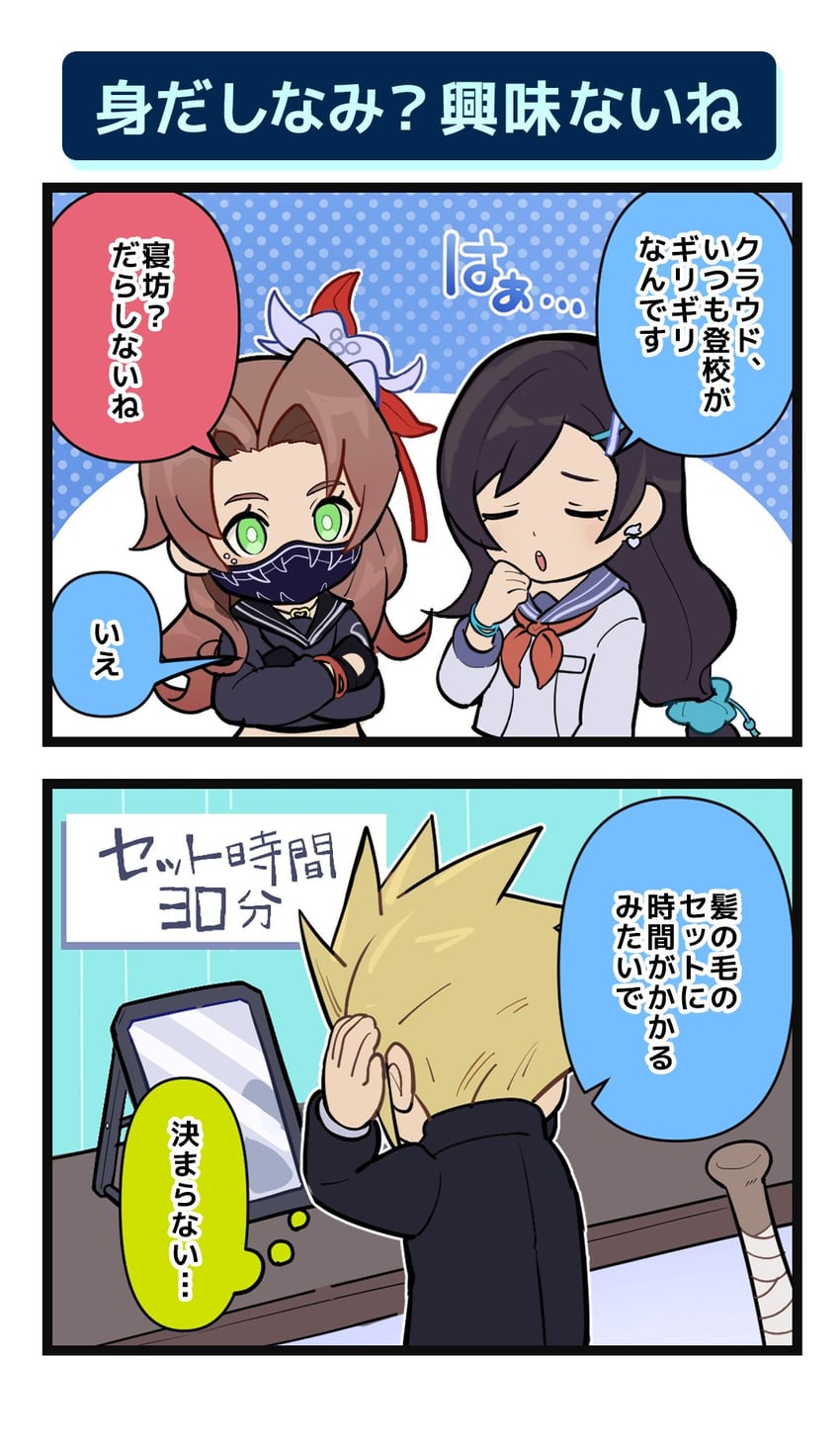 tifa lockhart, cloud strife, and aerith gainsborough (final fantasy and 2 more)