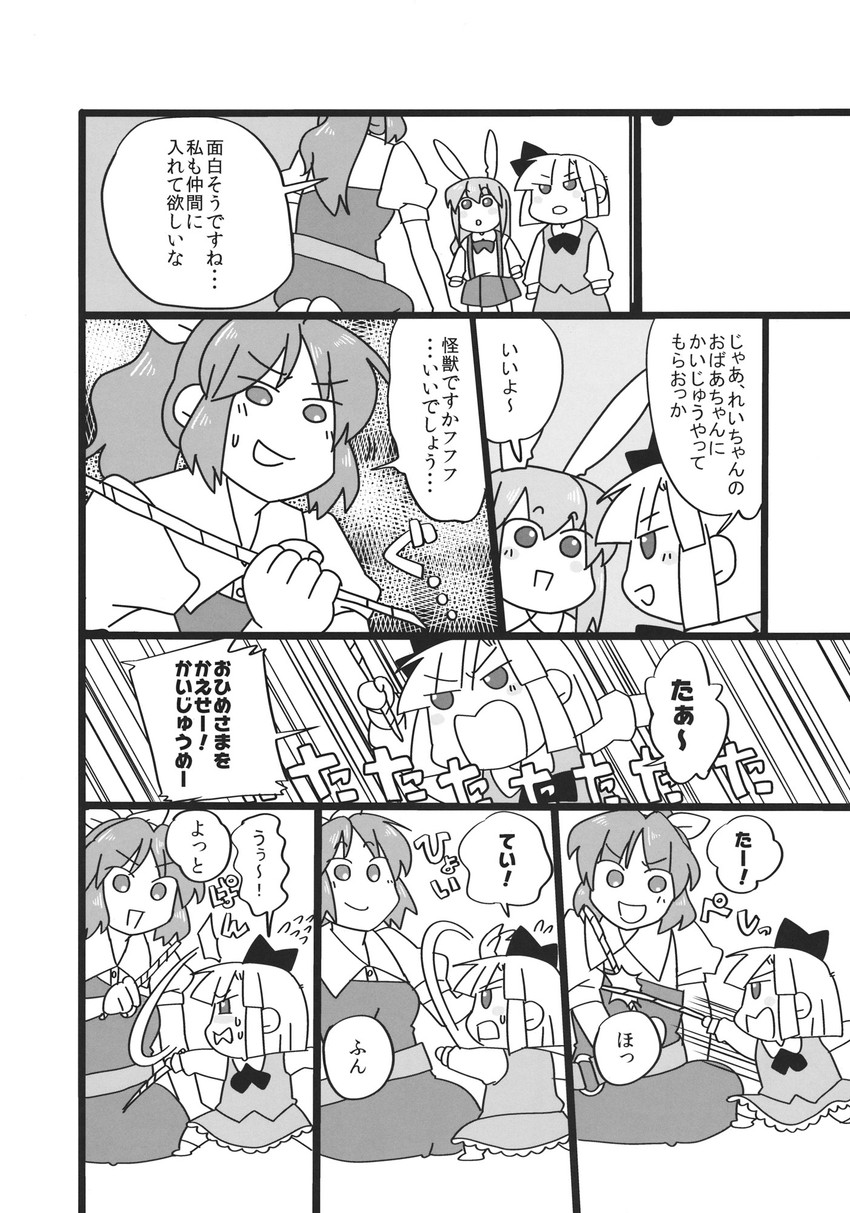 konpaku youmu, reisen udongein inaba, and watatsuki no yorihime (touhou) drawn by koyama_shigeru