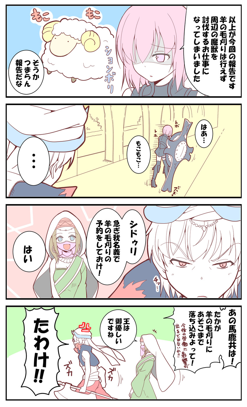 mash kyrielight, gilgamesh, and siduri (fate and 1 more) drawn by alex_(alexandoria)