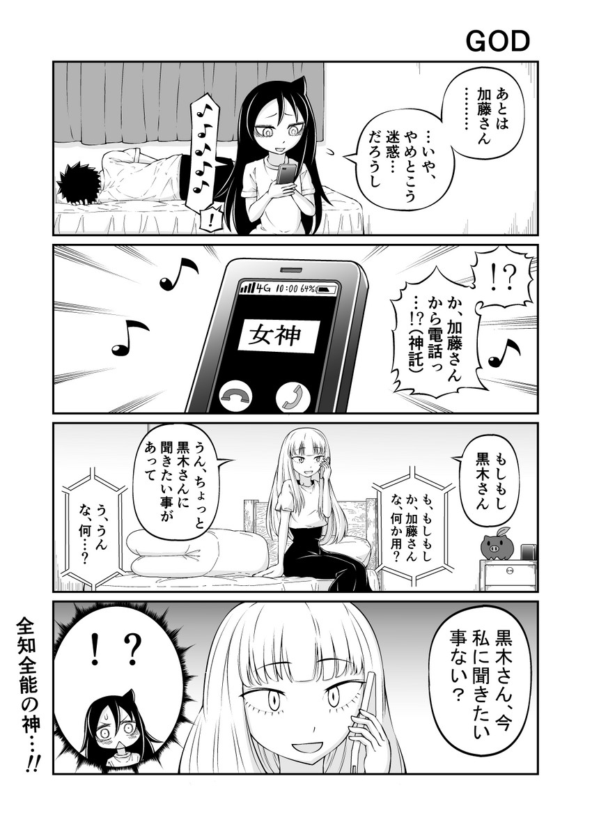 kuroki tomoko, katou asuka, and kuroki tomoki (watashi ga motenai no wa dou kangaetemo omaera ga warui!) drawn by meka_wakame