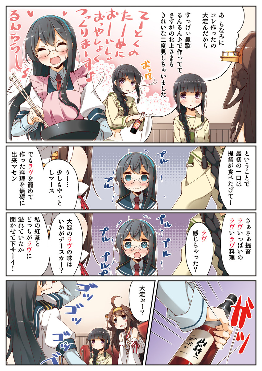 kongou, ooyodo, kitakami, and kitakami kai ni (kantai collection) drawn by yume_no_owari