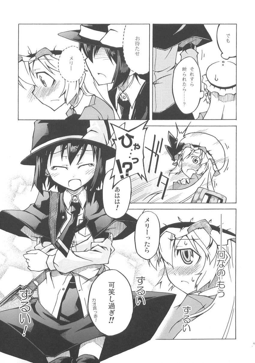 usami renko and maribel hearn (touhou) drawn by akakage_red