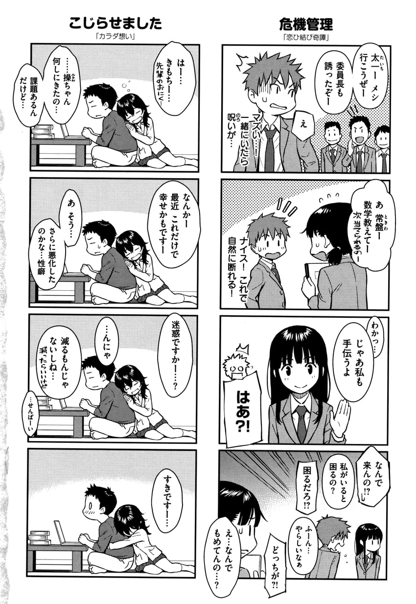 kuragano yayoi, tokiwa taichi, tsujidou misao, and uguisuzaka (original) drawn by homunculus_(alchemynote)