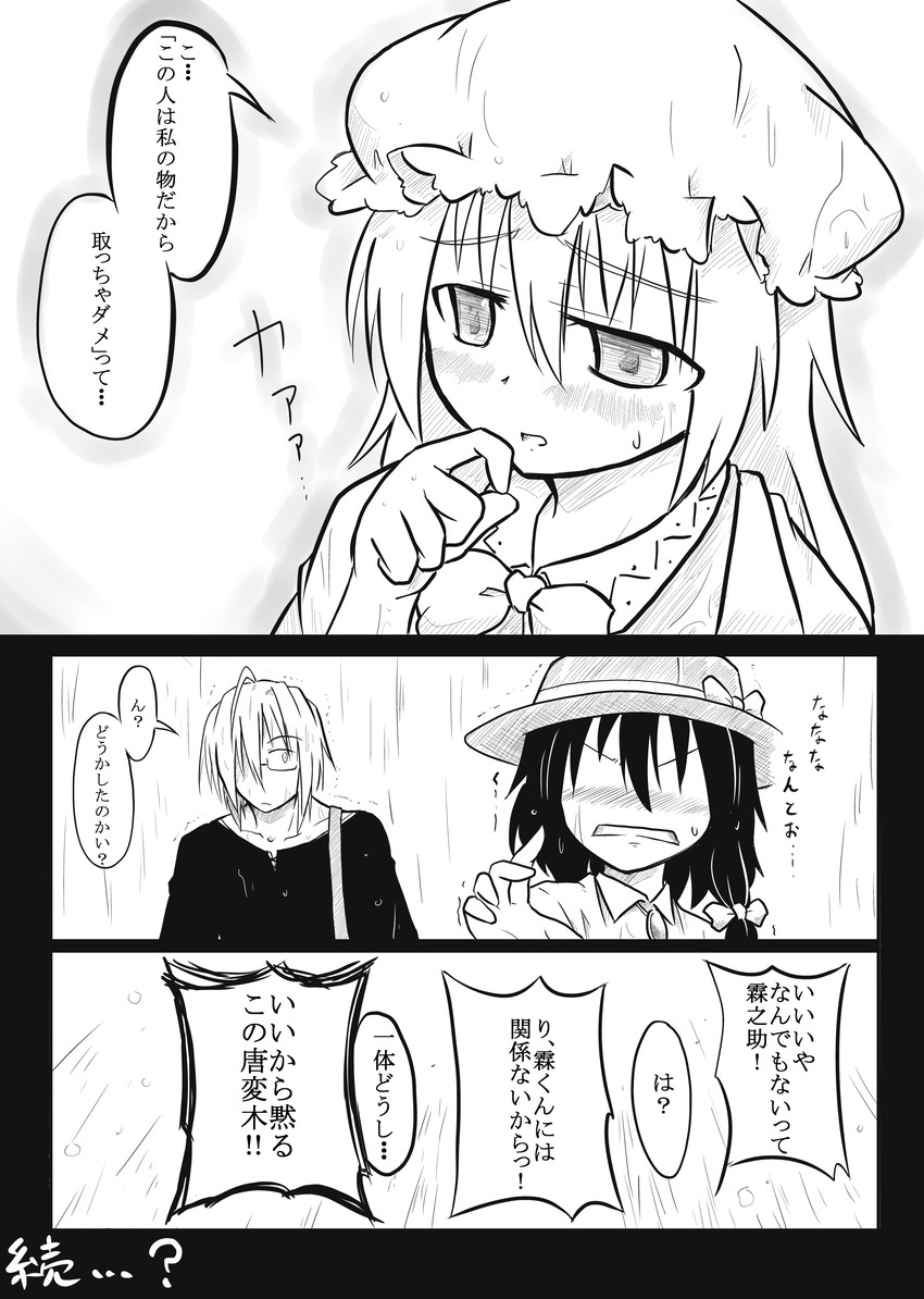 usami renko, morichika rinnosuke, and maribel hearn (touhou) drawn by futa_(nabezoko)