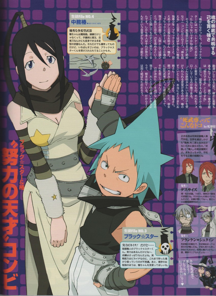 blair, black star, nakatsukasa tsubaki, franken stein, spirit albarn, and 1 more (soul eater and 1 more) drawn by kanno_hiroki