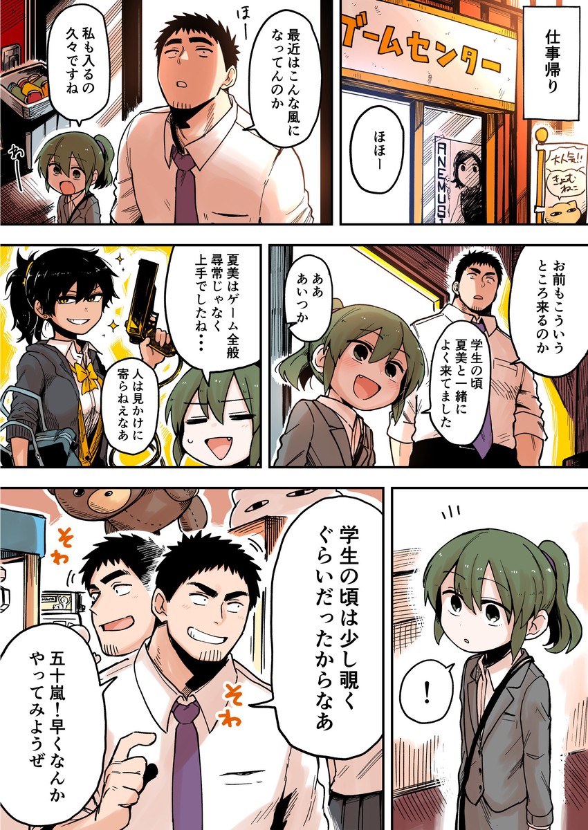 igarashi futaba, takeda harumi, kurobe natsumi, and katou-chan (original and 1 more) drawn by shiromanta