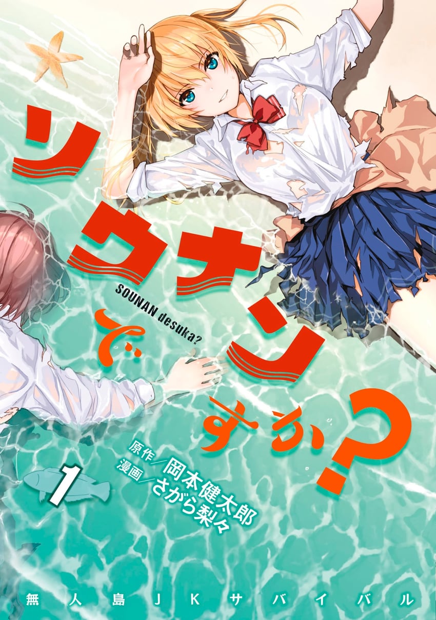 onishima homare and amatani mutsu (sounan desuka?) drawn by sagara_riri
