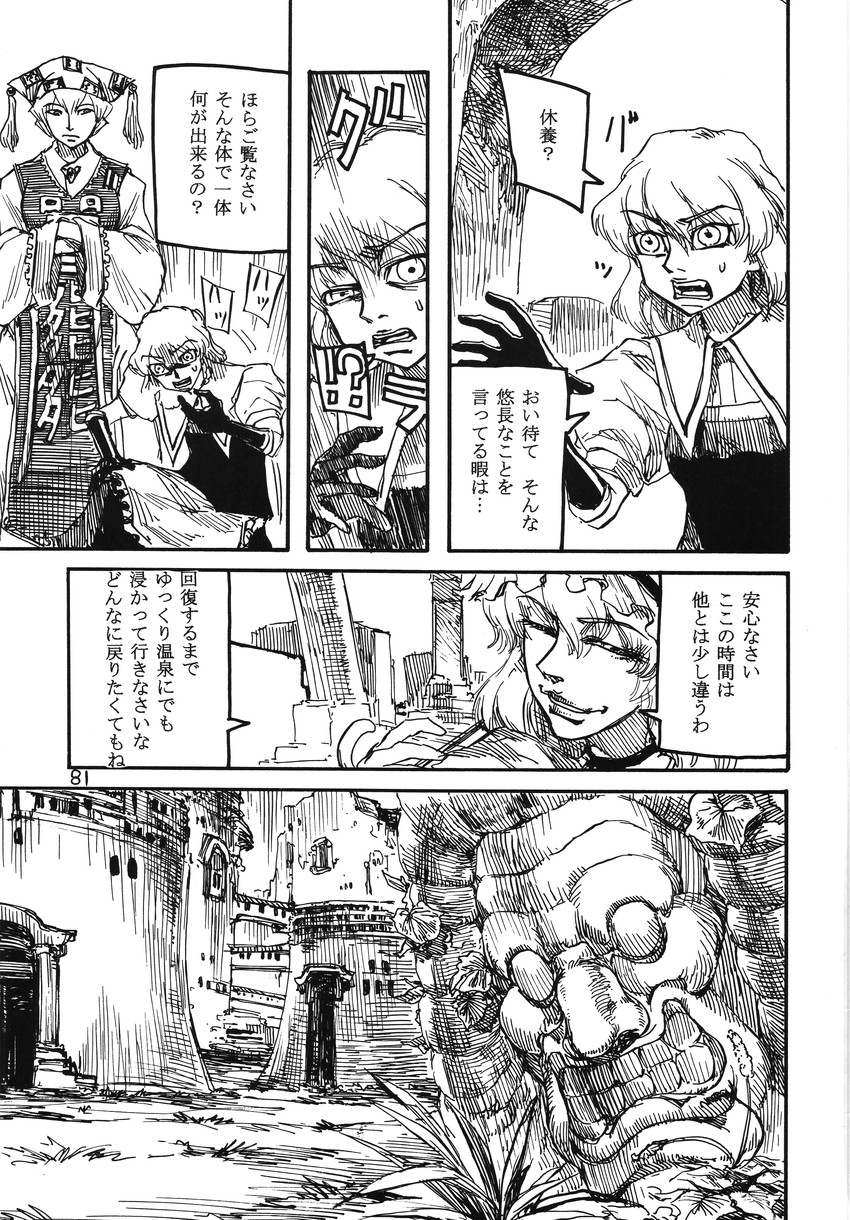 kirisame marisa, yakumo yukari, and yakumo ran (touhou) drawn by ameyama_denshin