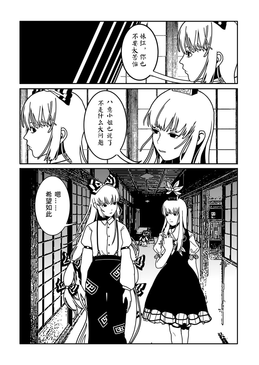 fujiwara no mokou, kamishirasawa keine, and inaba tewi (touhou) drawn by lululeila