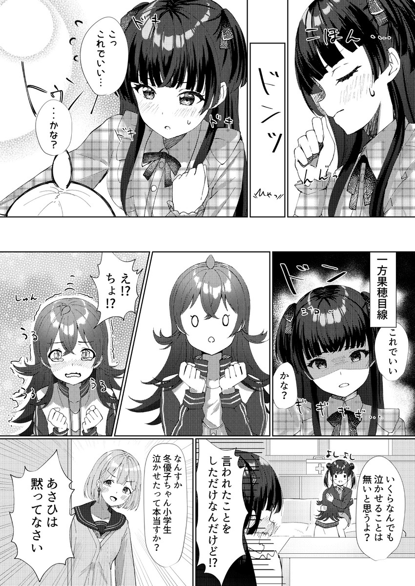 mayuzumi fuyuko, serizawa asahi, sonoda chiyoko, and komiya kaho (idolmaster and 1 more) drawn by k_mugura