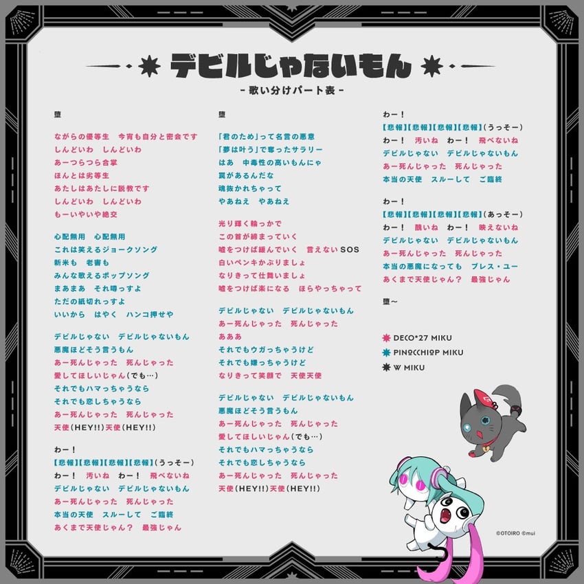 aimaina, doushite-chan, and neenya (vocaloid and 1 more) drawn by omutatsu and pinocchio-p