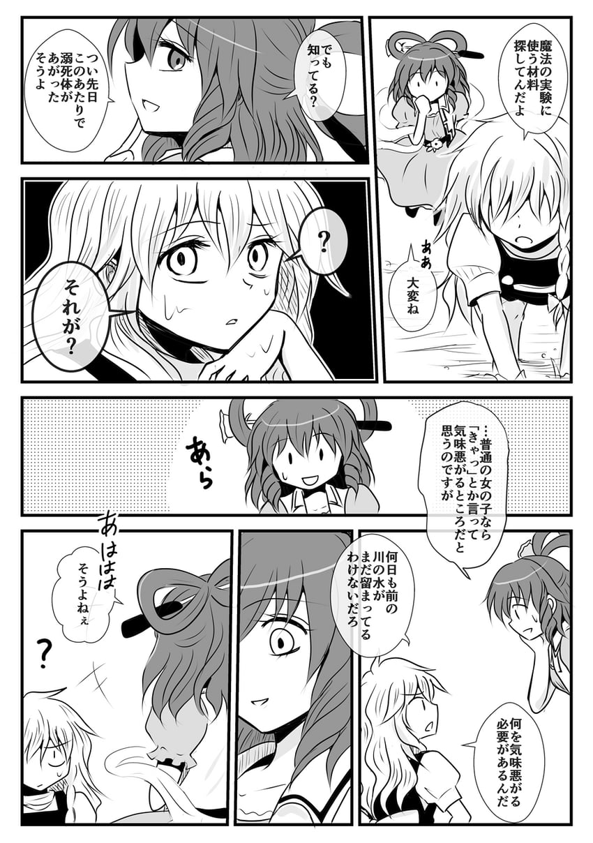 kirisame marisa and kaku seiga (touhou) drawn by kiritani_(marginal)