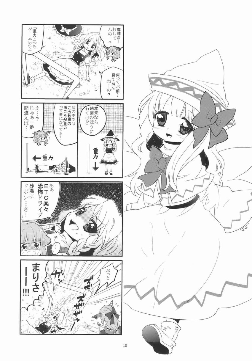 kirisame marisa, ibuki suika, and lily white (touhou) drawn by choborau_nyopomi
