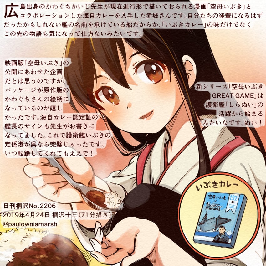 akagi (kantai collection) drawn by kirisawa_juuzou