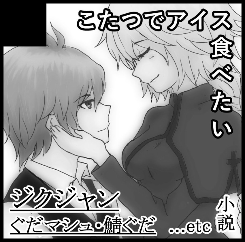 jeanne d'arc and sieg (fate and 1 more) drawn by chigusa_(camelruja)