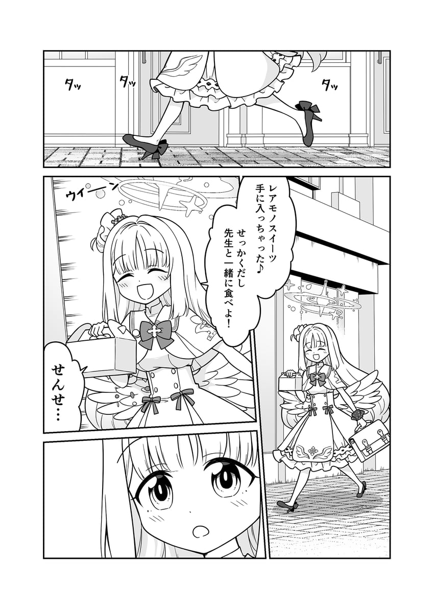 mika (blue archive) drawn by harada_(sansei_rain)