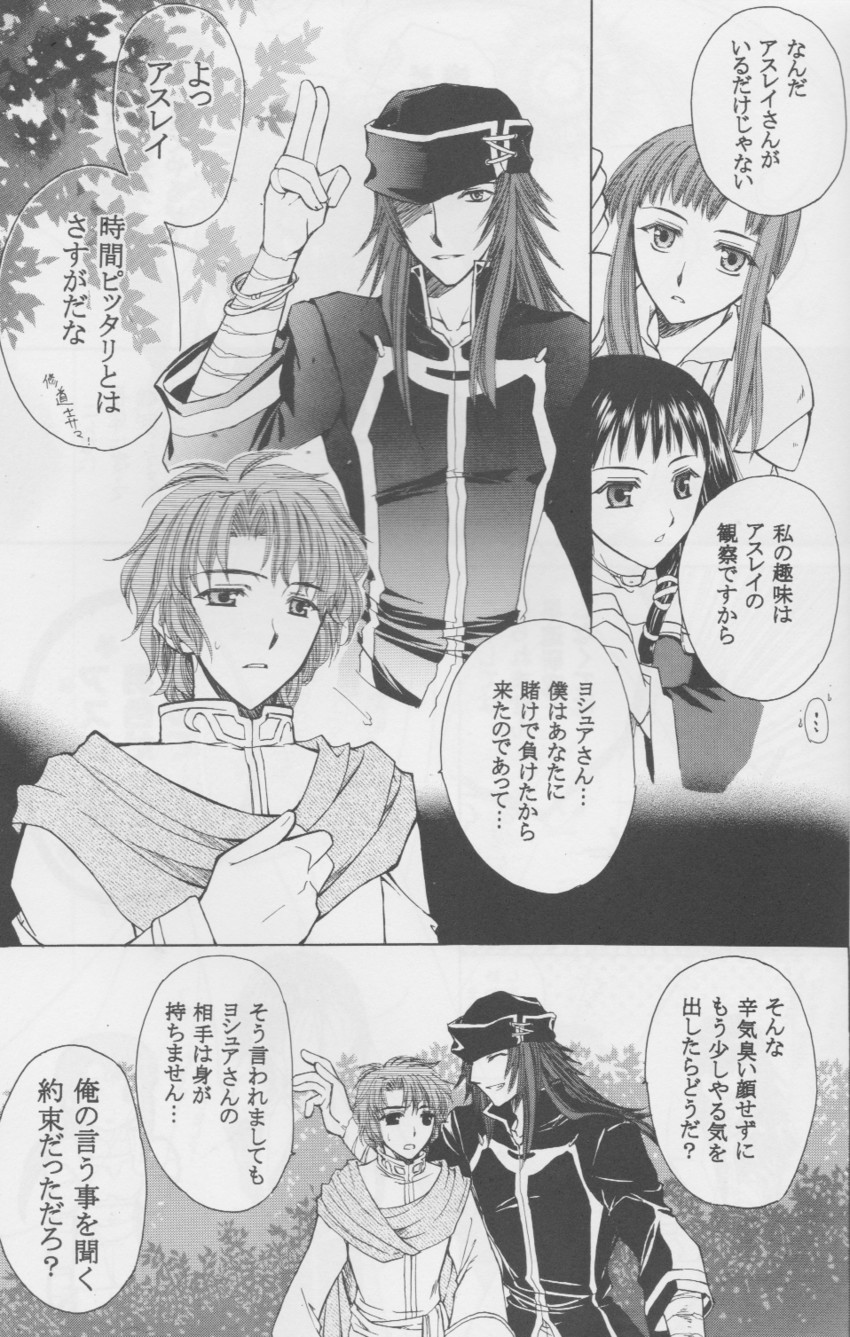 lute, joshua, vanessa, and artur (fire emblem and 1 more)