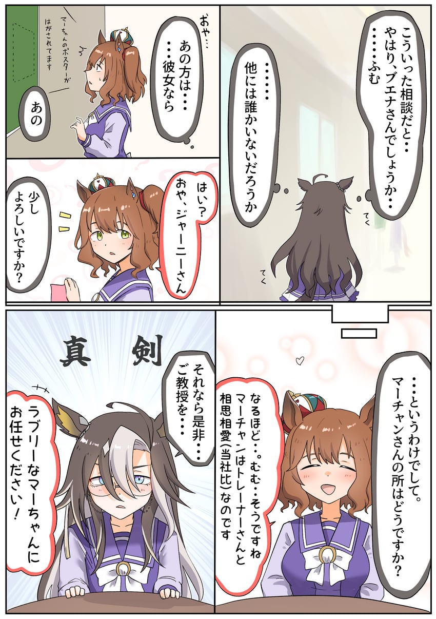 aston machan and dream journey (umamusume) drawn by matsuba_mattsu