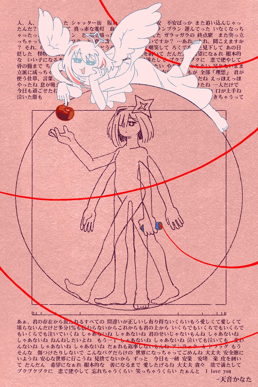 amane kanata (hololive and 2 more) drawn by baconpal