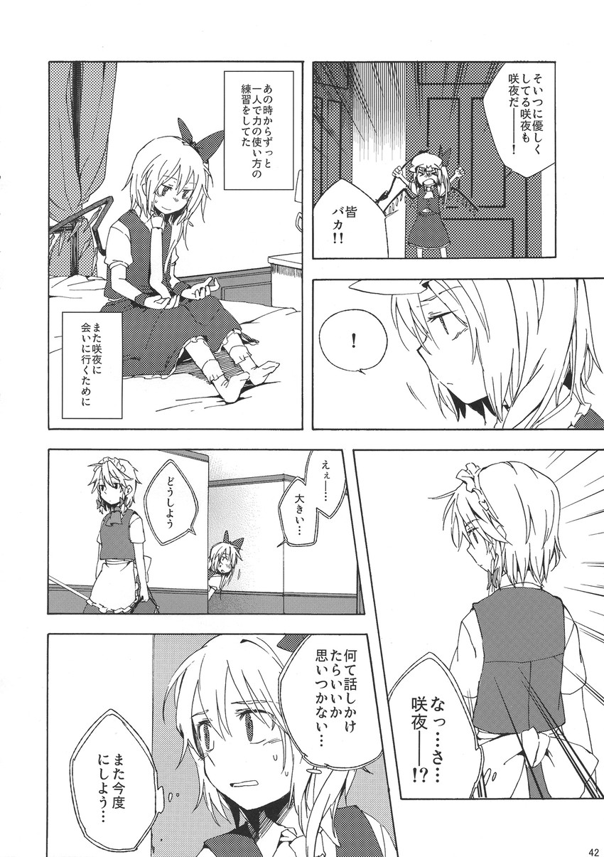 flandre scarlet and izayoi sakuya (touhou) drawn by takishima_asaka
