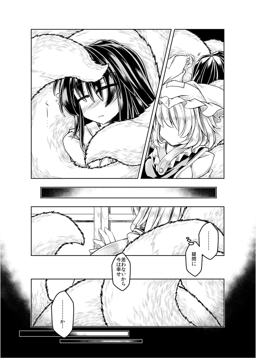 hakurei reimu and yakumo ran (touhou) drawn by mumumu