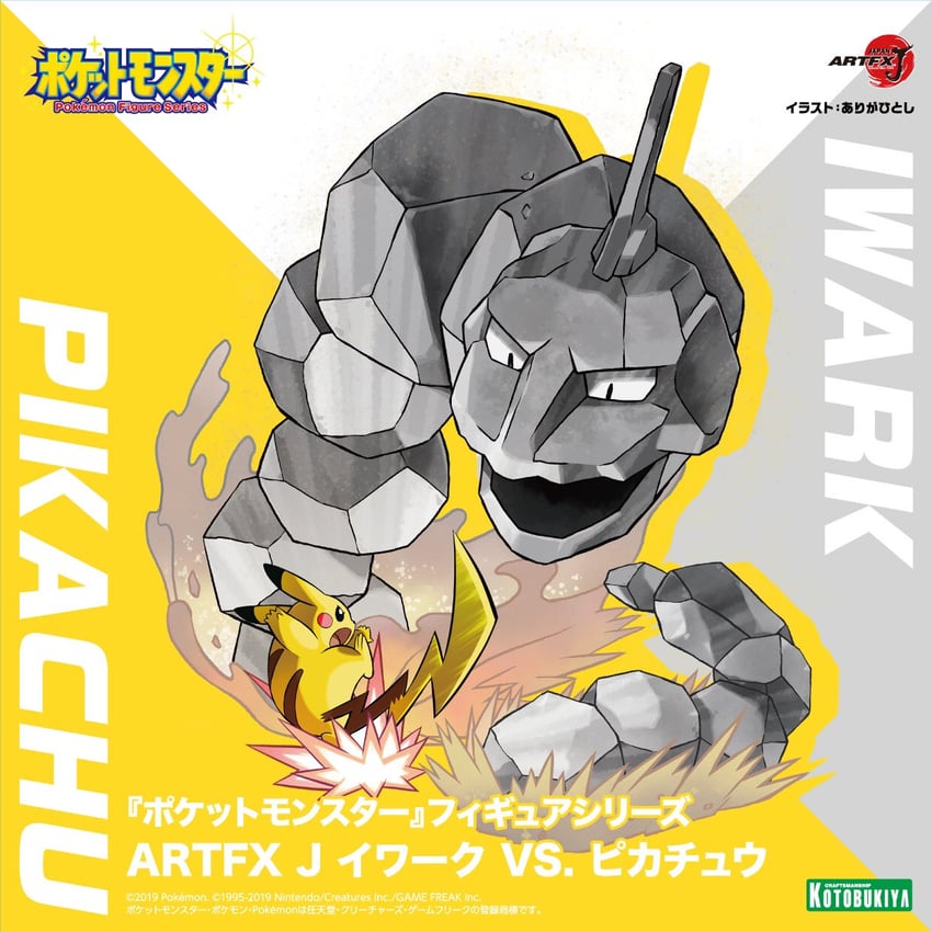 pikachu and onix (pokemon and 1 more) drawn by ariga_hitoshi