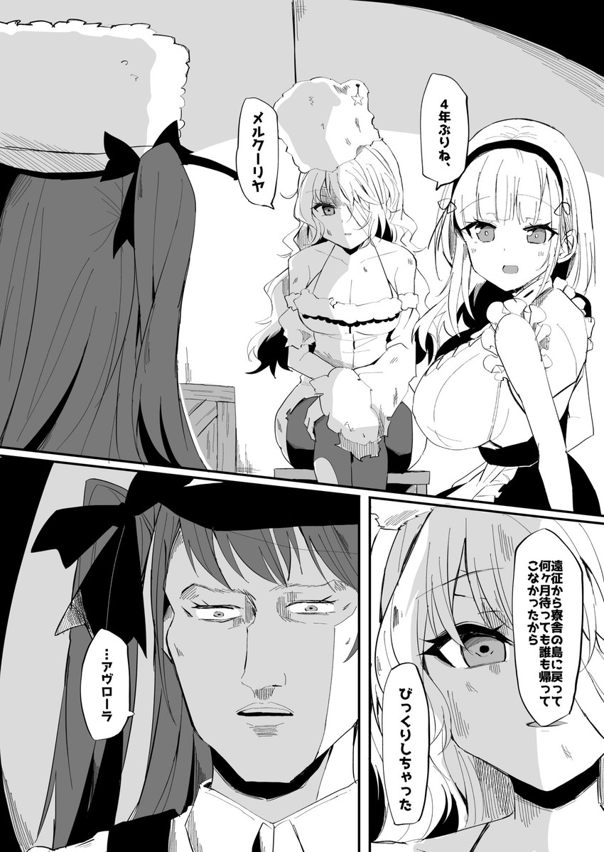 reiner braun, dido, pamiat merkuria, and avrora (azur lane and 1 more) drawn by himiya_jouzu