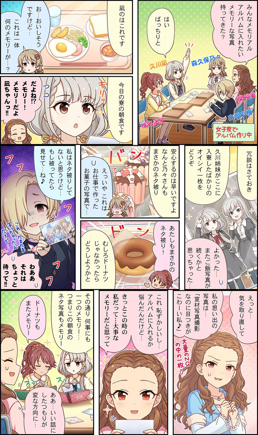 shirasaka koume, morikubo nono, hisakawa hayate, hisakawa nagi, shiina noriko, and 1 more (idolmaster and 3 more)