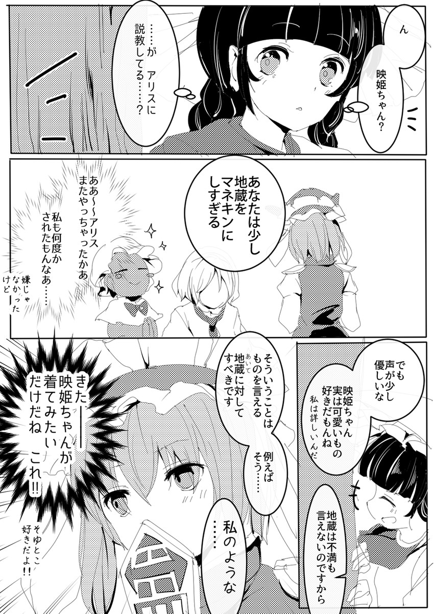 alice margatroid, shiki eiki, and yatadera narumi (touhou) drawn by fumikiri_(dake_no_hito)