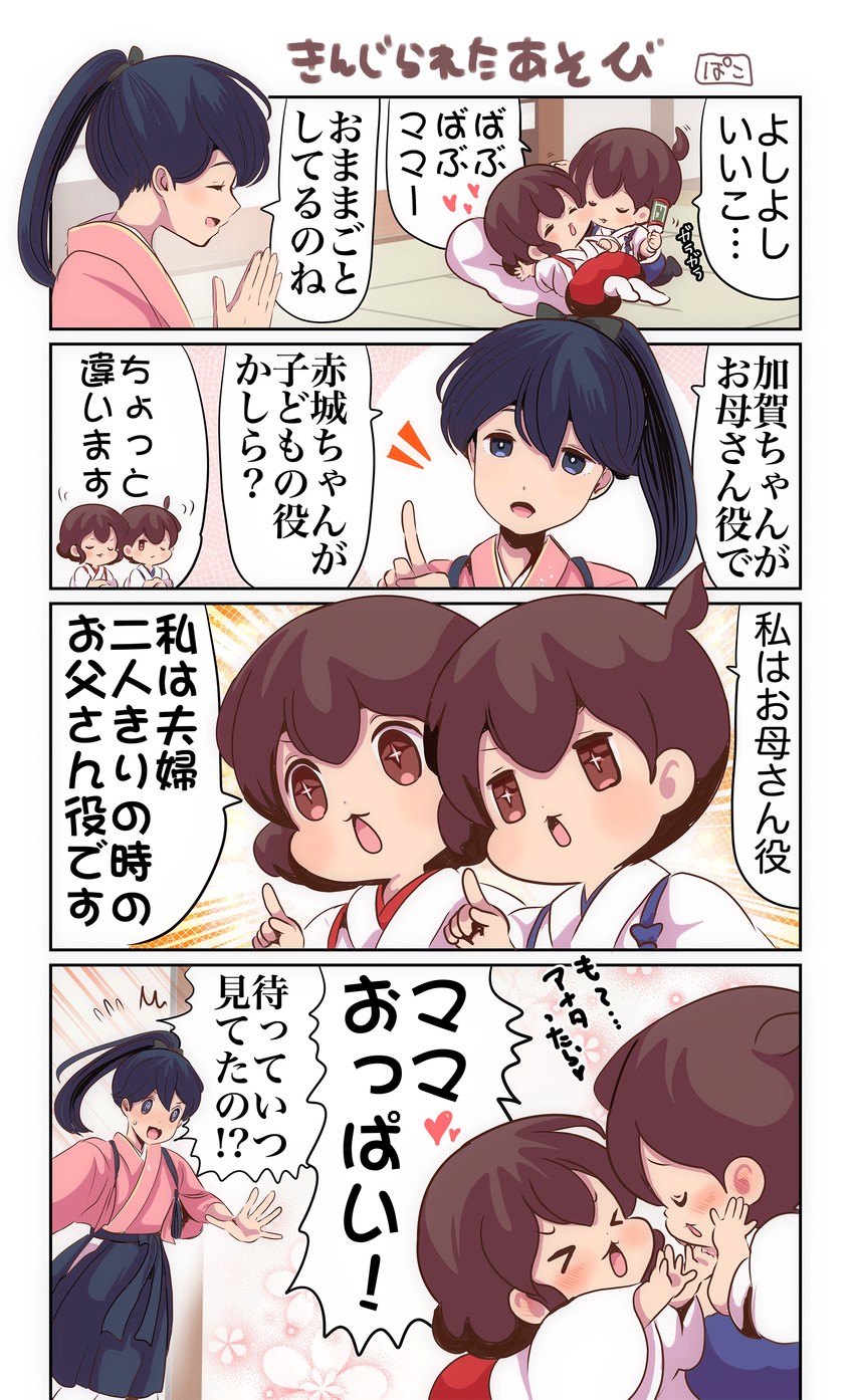 kaga, akagi, and houshou (kantai collection) drawn by pako_(pousse-cafe)