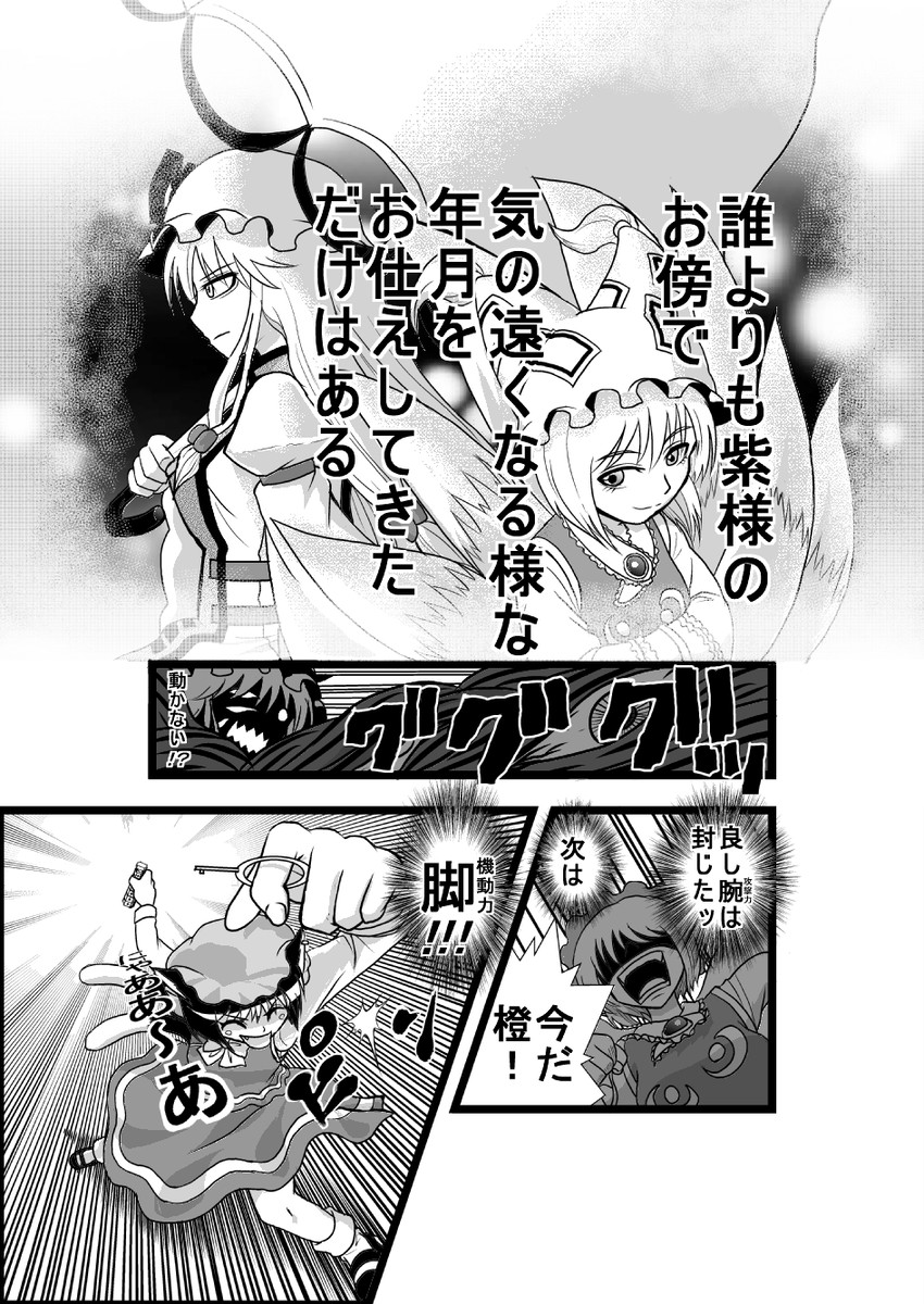 konpaku youmu, yakumo yukari, yakumo ran, and chen (touhou) drawn by niiko_(gonnzou)