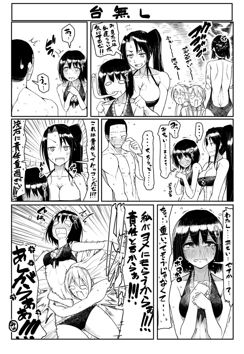 admiral, ashigara, haguro, nachi, and myoukou (kantai collection) drawn by onio