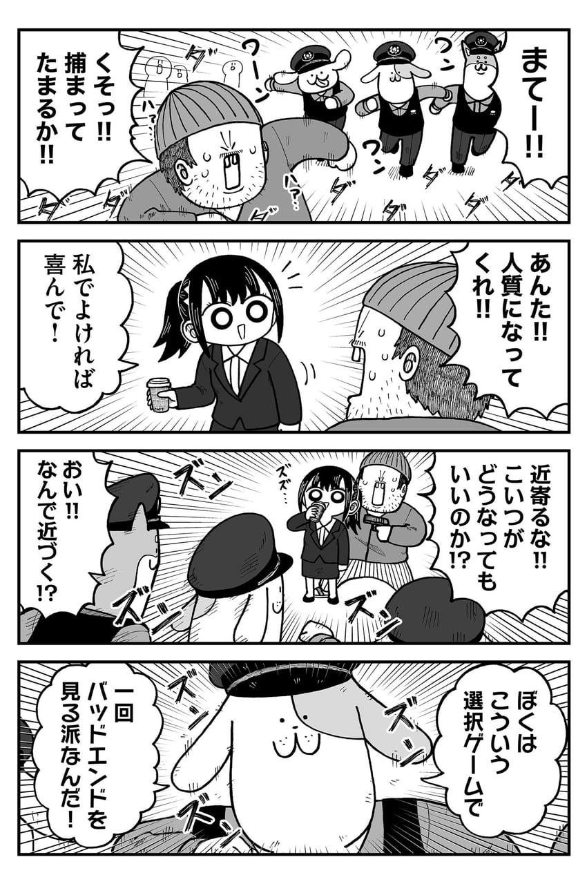 seina (kyatapi land) drawn by kyata_ti666