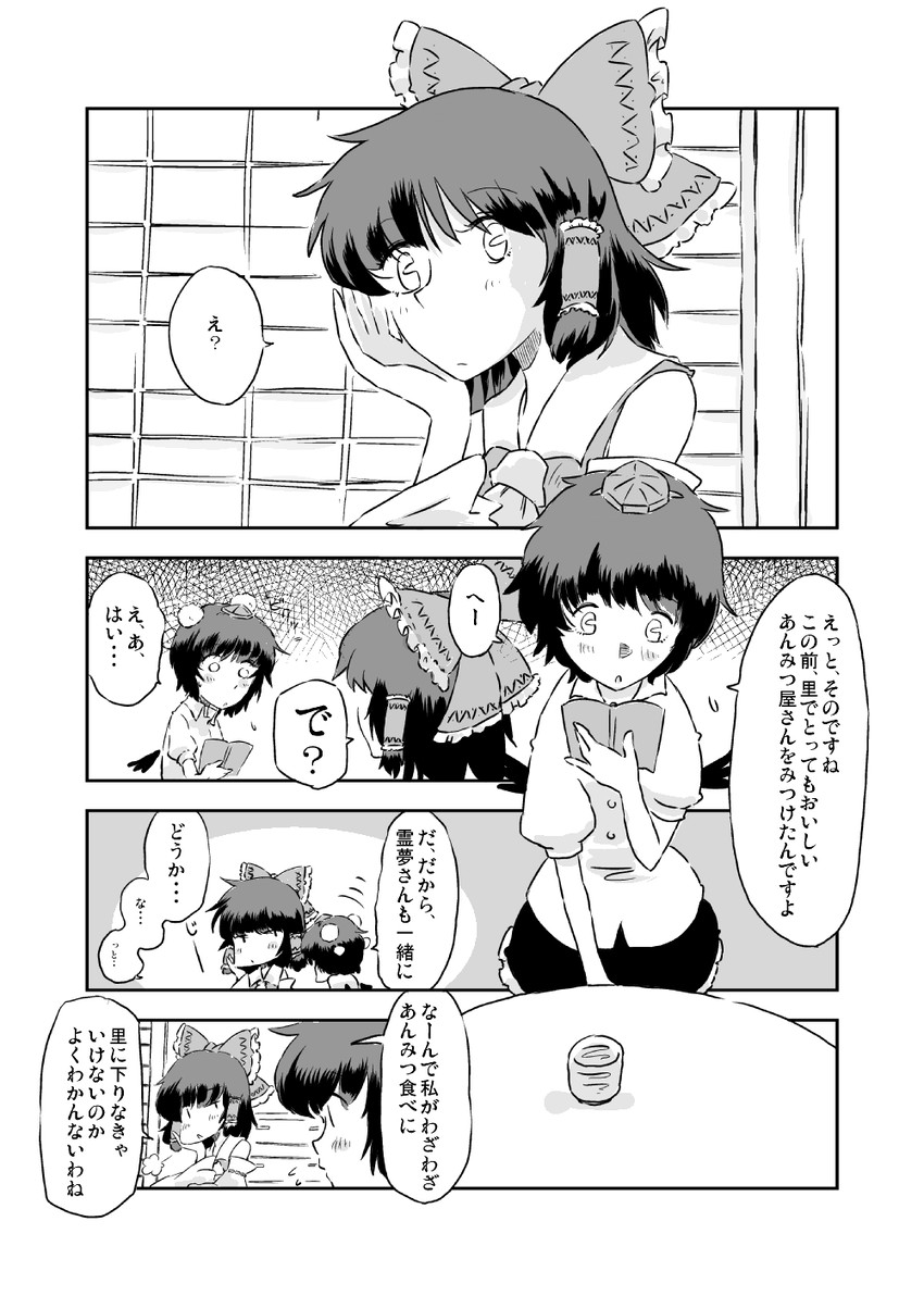 hakurei reimu and shameimaru aya (touhou) drawn by non_(z-art)