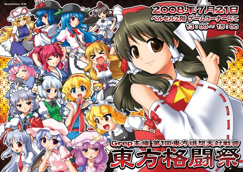 hakurei reimu, kirisame marisa, remilia scarlet, izayoi sakuya, konpaku youmu, and 10 more (touhou and 1 more) drawn by manji_taba