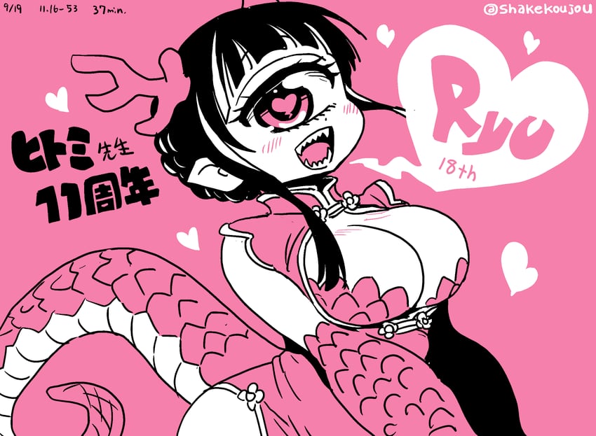 manaka hitomi (hitomi sensei no hokenshitsu) drawn by shake-o