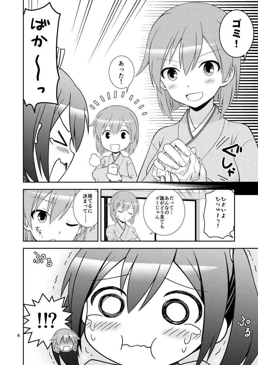 souryuu and hiryuu (kantai collection) drawn by yatsuhashi_kyouto