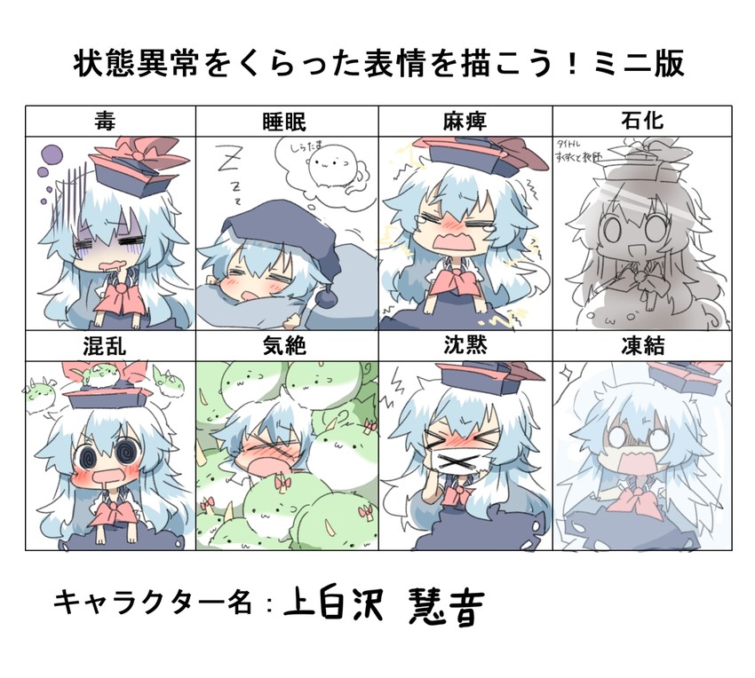 kamishirasawa keine and ex-keine (touhou) drawn by rebecca_(keinelove)