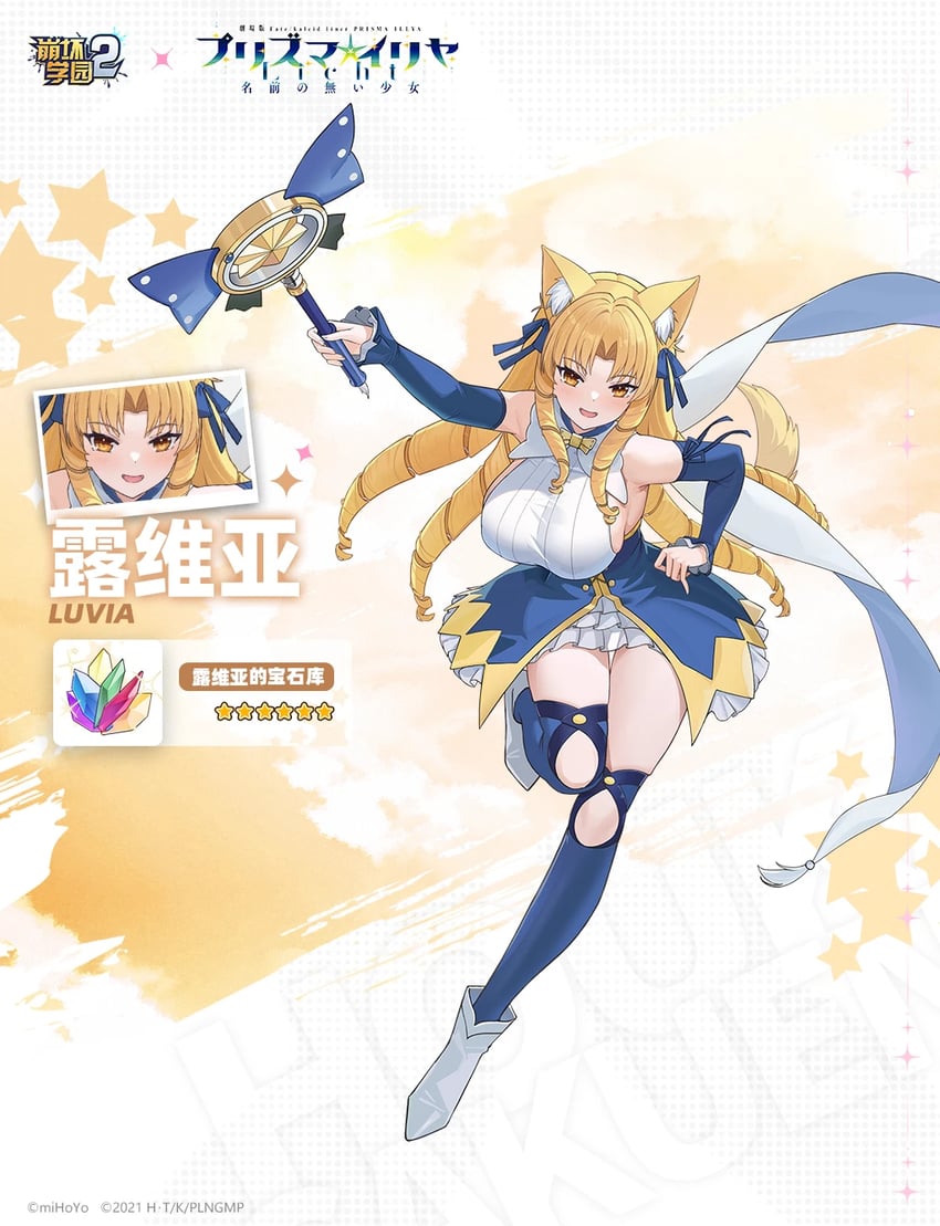 magical sapphire, luviagelita edelfelt, and kaleido sapphire (fate and 3 more)