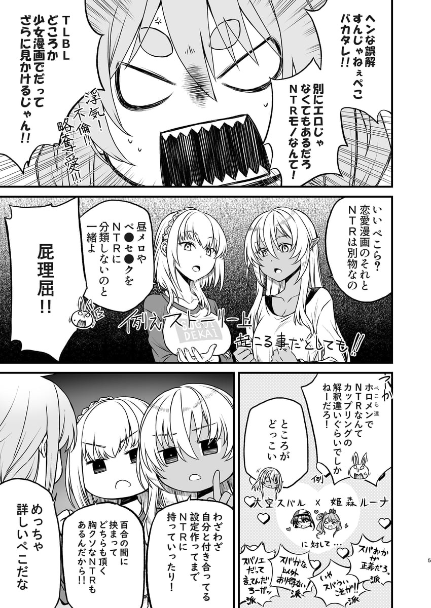 usada pekora, oozora subaru, shirogane noel, shiranui flare, and himemori luna (hololive) drawn by keke_(user_zech7732)