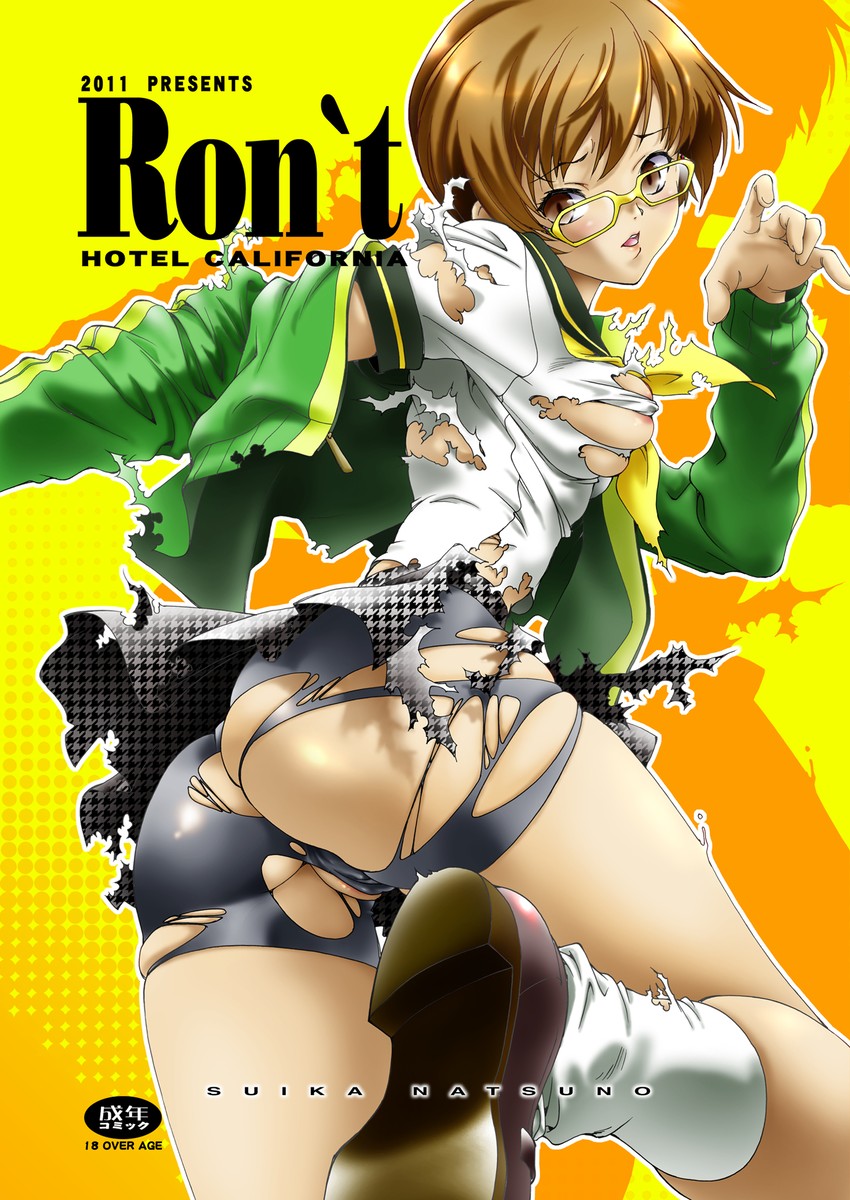 satonaka chie (persona and 1 more) drawn by natsuno_suika