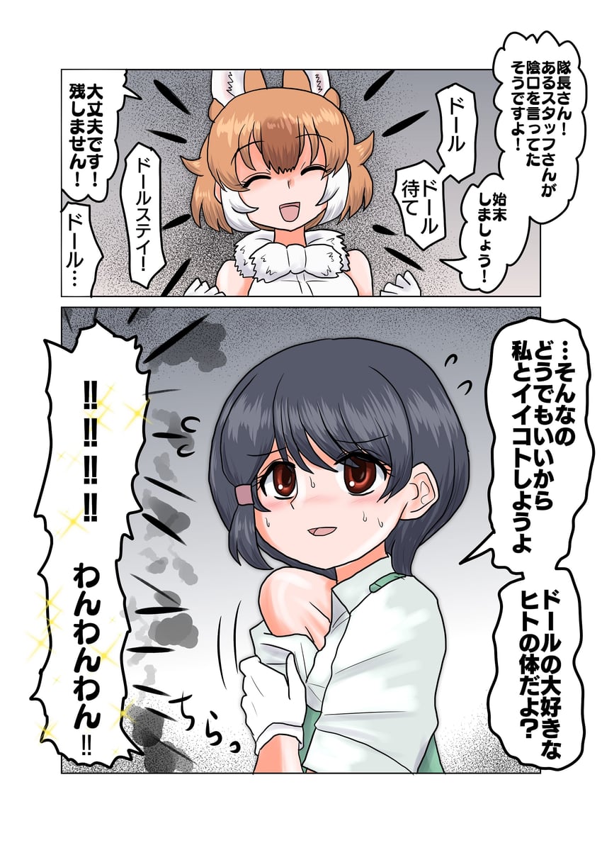 captain and dhole (kemono friends and 1 more) drawn by shinkaisoku