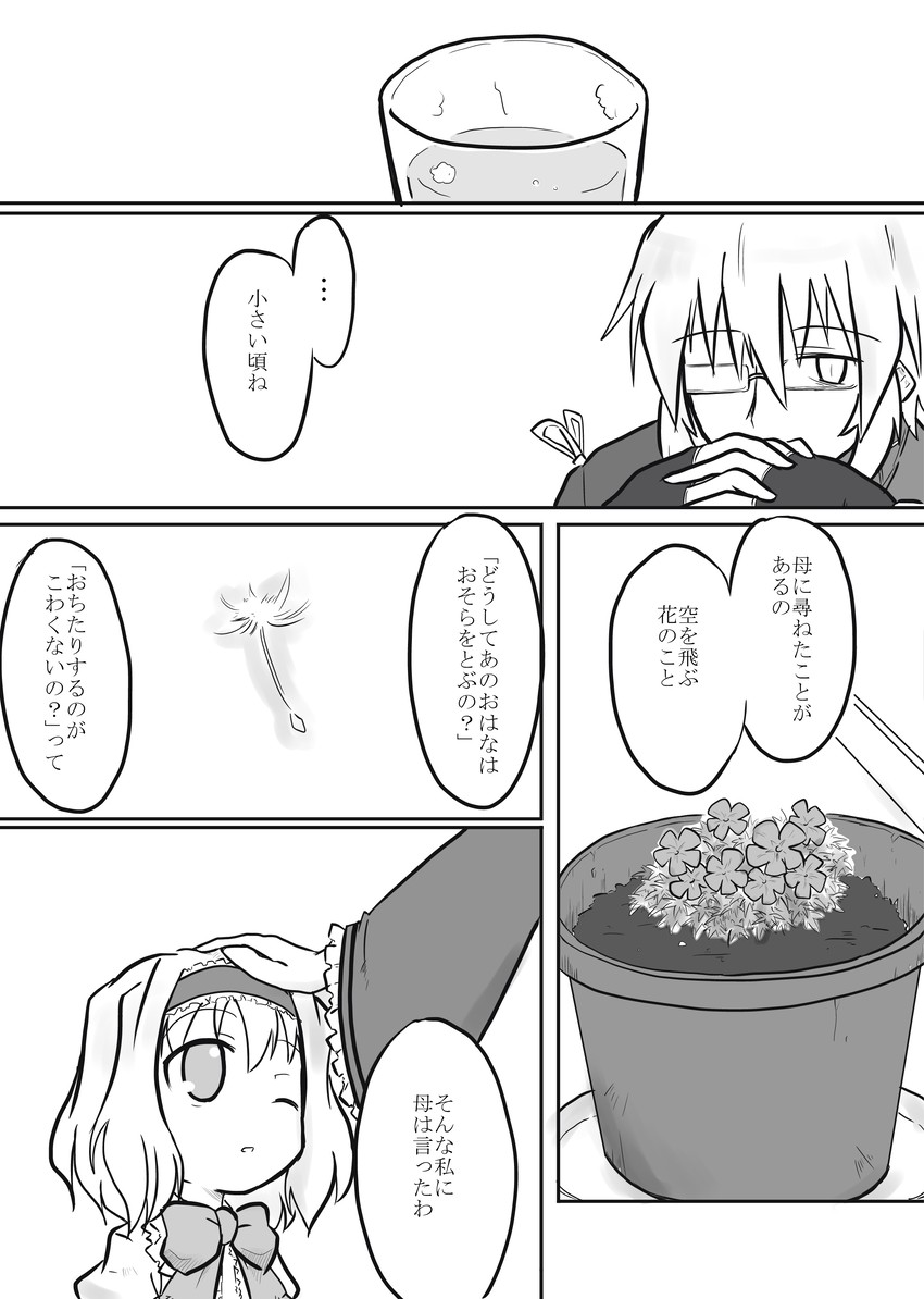 alice margatroid, morichika rinnosuke, and shinki (touhou) drawn by futa_(nabezoko)